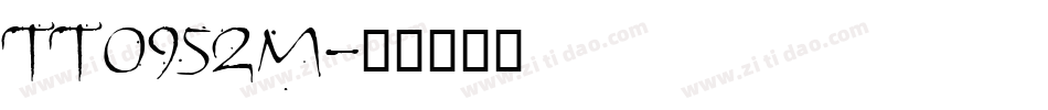 TT0952M字体转换