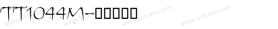 TT1044M字体转换
