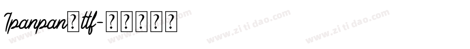 Ipanpan，ttf字体转换