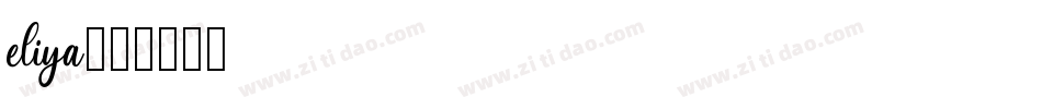 eliya字体转换