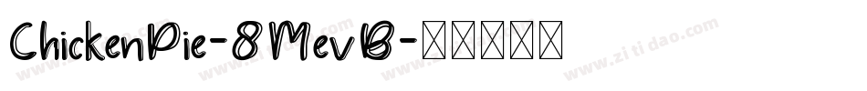 ChickenPie-8MevB字体转换