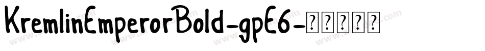 KremlinEmperorBold-gpE6字体转换