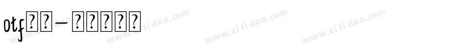 otf字体字体转换