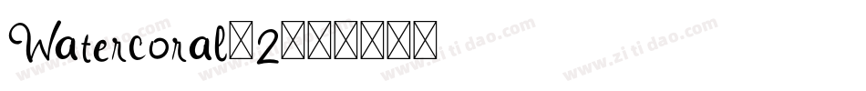 Watercoral-2字体转换