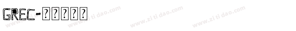 grec字体转换