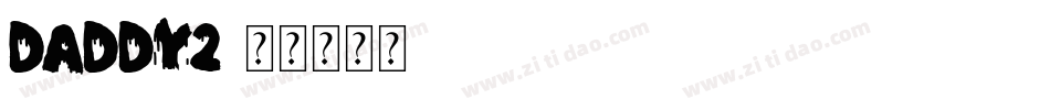daddy2字体转换