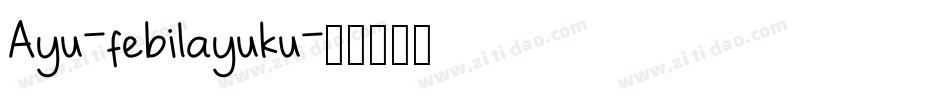 Ayu-febilayuku字体转换