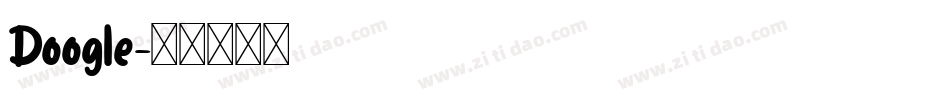 Doogle字体转换