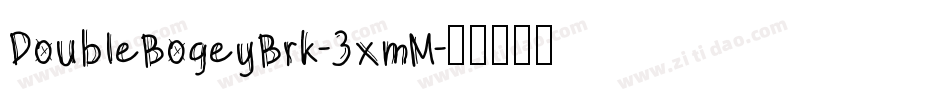 DoubleBogeyBrk-3xmM字体转换