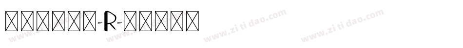 ジンペン毛羽-R字体转换