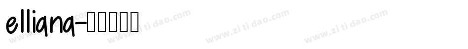 elliana字体转换