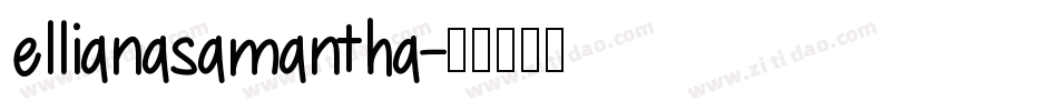 ellianasamantha字体转换