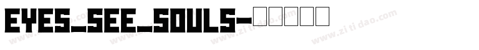 eyes_see_souls字体转换