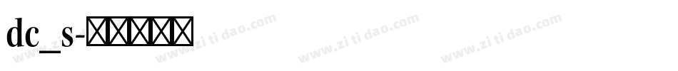 dc_s字体转换