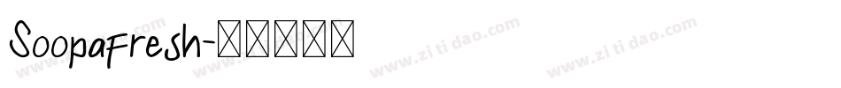 Soopafresh字体转换