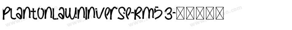 PlantOnLawnInverse-Rm53字体转换