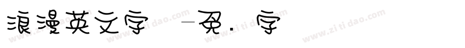 浪漫英文字体字体转换