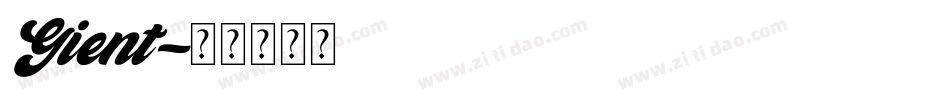 Gient字体转换
