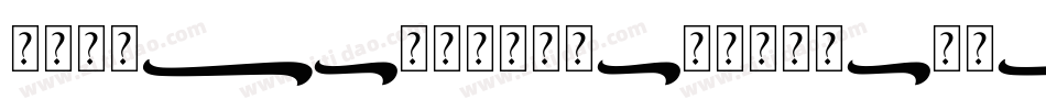 AgendatypeSwash-Italic字体转换