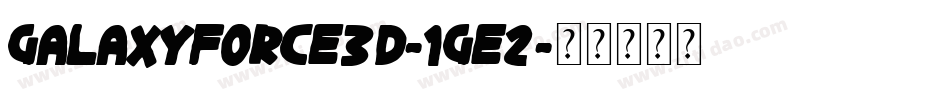 GalaxyForce3D-1ge2字体转换