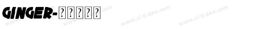 Ginger字体转换