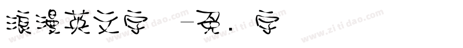 浪漫英文字体字体转换