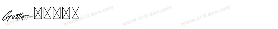 Guzttass字体转换