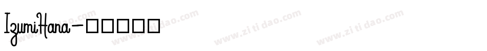 IzumiHana字体转换