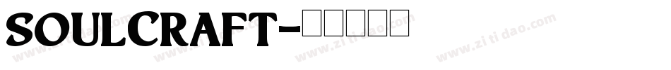 Soulcraft字体转换