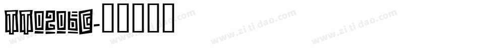 TT0206C字体转换