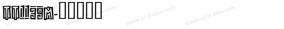 TT1139M字体转换