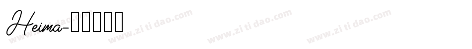 Heima字体转换