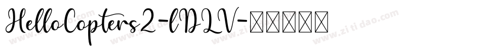 HelloCopters2-lDLV字体转换