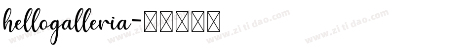 hellogalleria字体转换