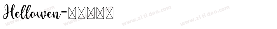 Hellowen字体转换