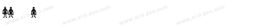 Heroez字体转换