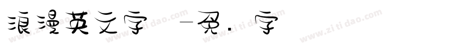 浪漫英文字体字体转换