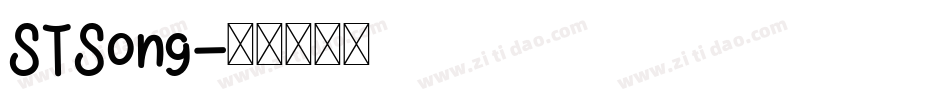 STSong字体转换