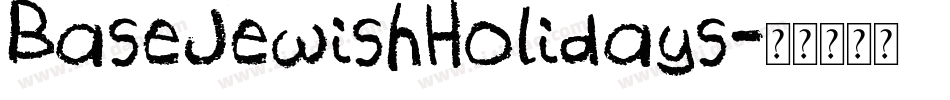 BaseJewishHolidays字体转换