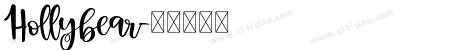 Hollybear字体转换