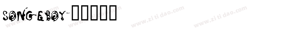 songeboy字体转换