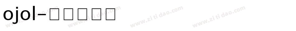 ojol字体转换