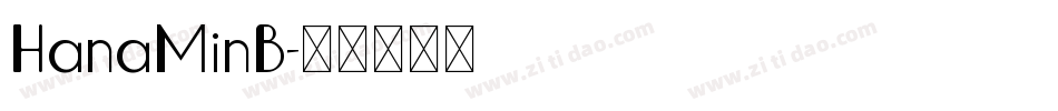 HanaMinB字体转换