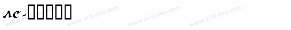 LC字体转换