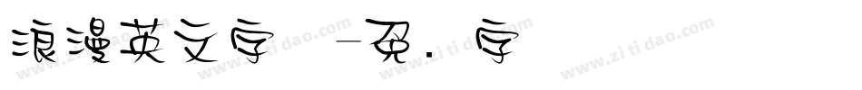 浪漫英文字体字体转换
