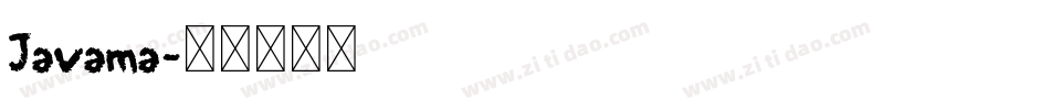 Javama字体转换