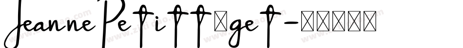 JeannePetitt俷get字体转换