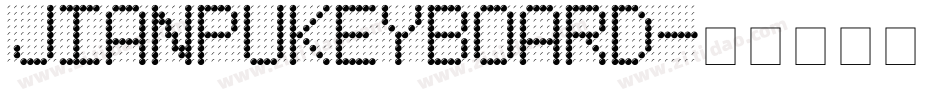 jianpukeyboard字体转换