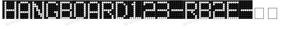 HangBoard123-RB2E字体转换