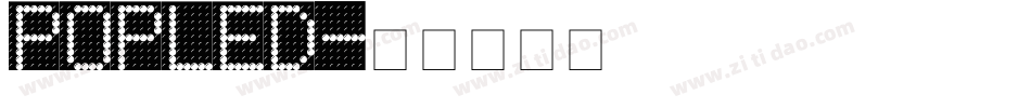 PopLed字体转换